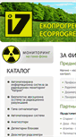 Mobile Screenshot of ecoprogress.net
